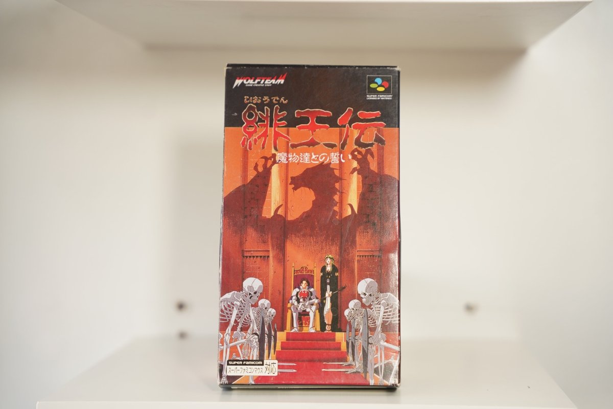 Super Famicom Hiouden CIB box dark throne room red orange tones skeletons dragon shadow Hiouden kanji red text WOLFTEAM Super Famicom Mouse badge