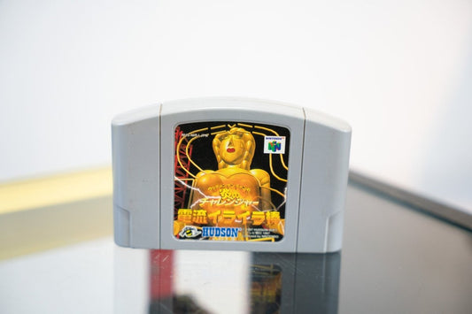 Nintendo 64 Uchhannanchan Denryuu IraIra Bou Japanese import cartridge gray with dark label golden robot statue electricity Hudson Soft 1997