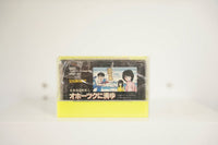 Nintendo Famicom Ohotsk ni Kiyu CIB yellow case anime artwork man jacket two women Hokkaido coast LOGIN SOFT Japanese text Famicom
